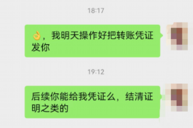 巩留要账公司更多成功案例详情